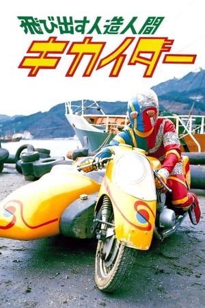 Flying at Ya', Android Kikaider poster