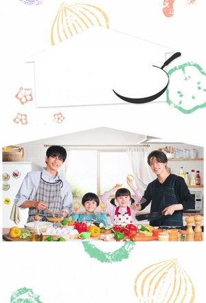 Papa and Daddy's Home Cooking - Season 1