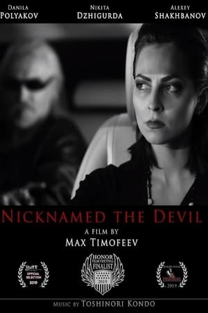 Poster По прозвищу "Дьявол" (2020)