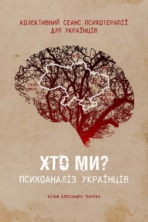 Poster Who are we? Psychoanalysis of Ukrainians 2021