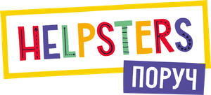 Os Helpsters Ajudam Você — Logos 8