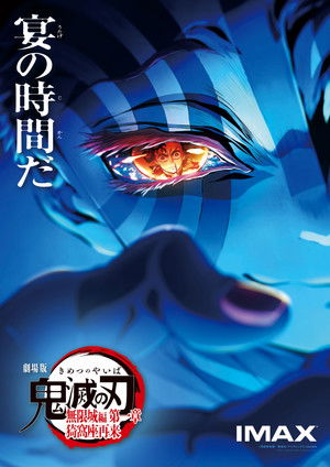 poster Demon Slayer: Kimetsu no Yaiba Infinity Castle