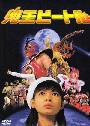 Image 兜王ビートル