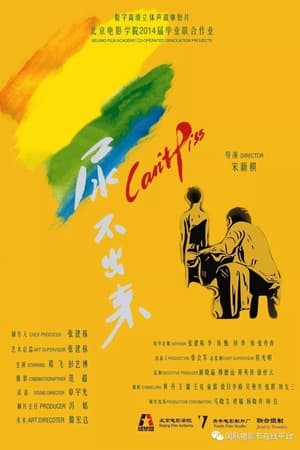 Poster Can't Piss (2014)