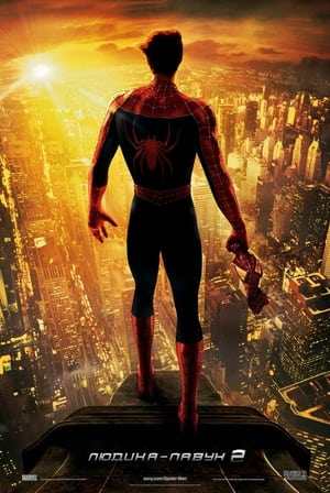 Poster Людина-павук 2 2004