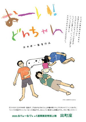 Streaming Hey! Our dear Don-chan (2022) (2022) Sub Indo