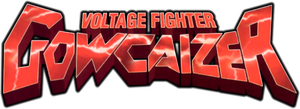 超人学園ゴウカイザー THE VOLTAGE FIGHTERS — Logos 1