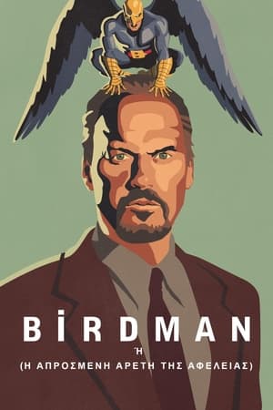 Poster Birdman ή Η Απρόσμενη Αρετή της Αφέλειας 2014