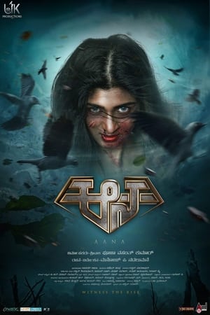 Aana 3