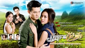 poster Majurat See Nam Pueng