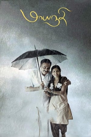 Poster Maayanadhi (2020)