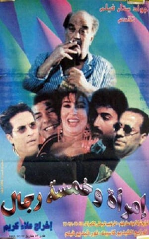 Poster Woman and Five Men 1997