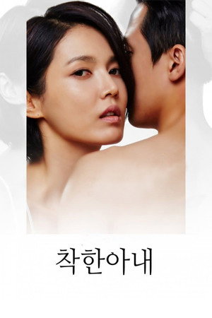 The Kind Wife 3
