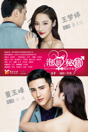 Love's Secret 10