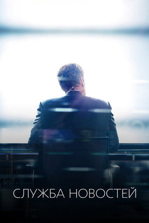 The Newsroom 47