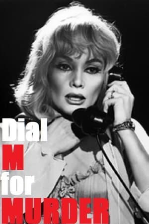 Poster Dial M for Murder 1967