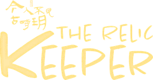 The Relic Keeper