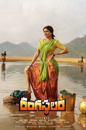 Rangasthalam (2018) Rangasthalam (2018)