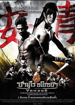 Muay Thai Warrior 21