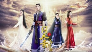 The Unknown: Legend of Exorcist Zhong Kui ( 2021 )