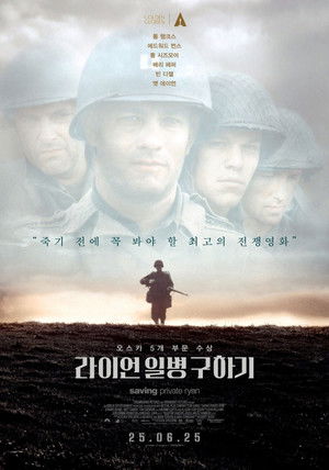 poster Saving Private Ryan