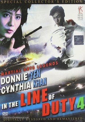 Постер фильма «При исполнении 4: Свидетель (1989)» — (14 из 27)