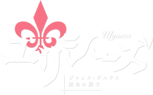 Ulysses: Jeanne d'Arc to Renkin no Kishi [12/12] (2018) Sub ITA Streaming official logo