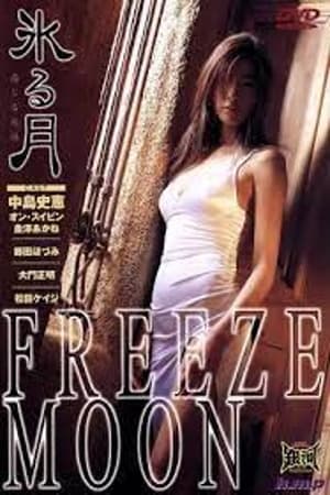 Poster Freeze Moon (2000)