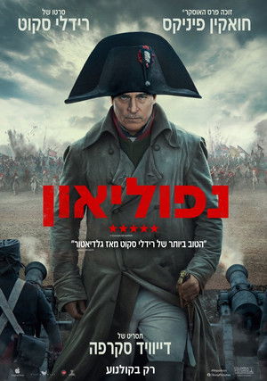 poster Napoleon