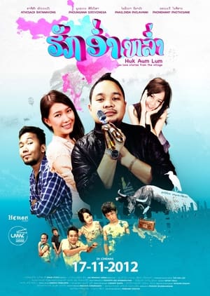 Poster Huk Aum Lum (2013)