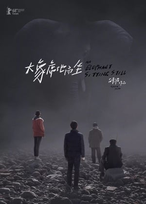 Poster Da Xiang Xi di er Zuo 2018