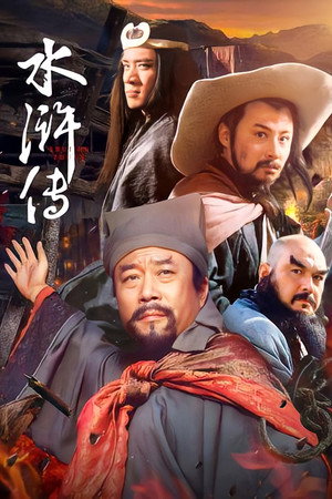 The Water Margin 26