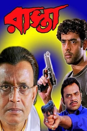 Poster Raasta 2003