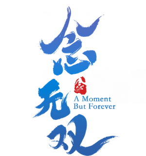 念无双 — Logos 9