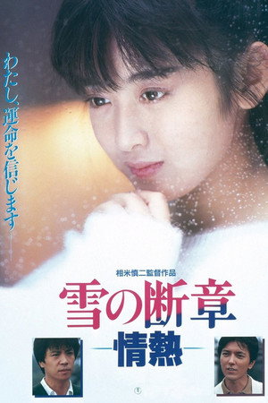 Lost Chapter of Snow: Passion 13