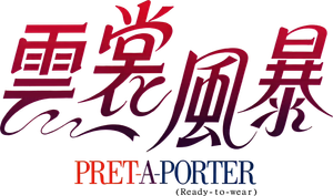 Prêt-à-Porter — Logos 1
