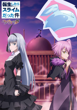 poster That Time I Got Reincarnated as a Slime