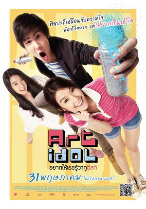 Art idol 5