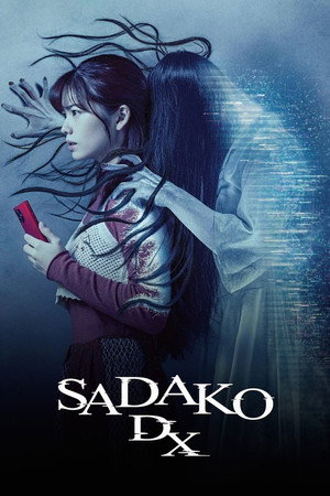 贞子DX
