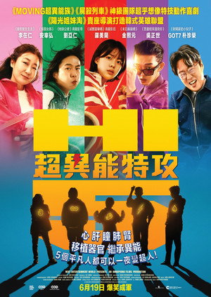 Hi-Five 61