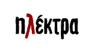 Ηλέκτρα (2023) online