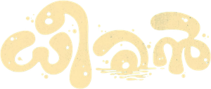 Dheeran — Logos 2