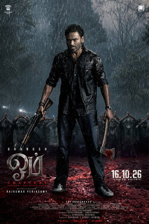 ஓம் : Chapter 1