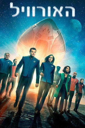 The Orville 28