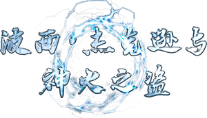 Percy Jackson y el ladrón del rayo — Logos 8