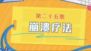 Never Give Up Season 1 Episode 25