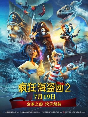 疯狂海盗团2 (2025)