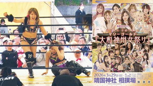 Yasukuni Shrine Dedication Pro Wrestling ~ Marigold Yamato Shinshu Women's Festival