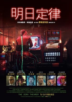 Poster 零点定理 2013