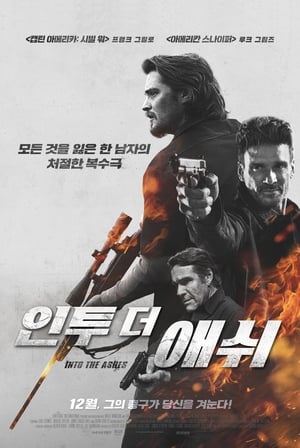 Poster 인투 더 애쉬 2019